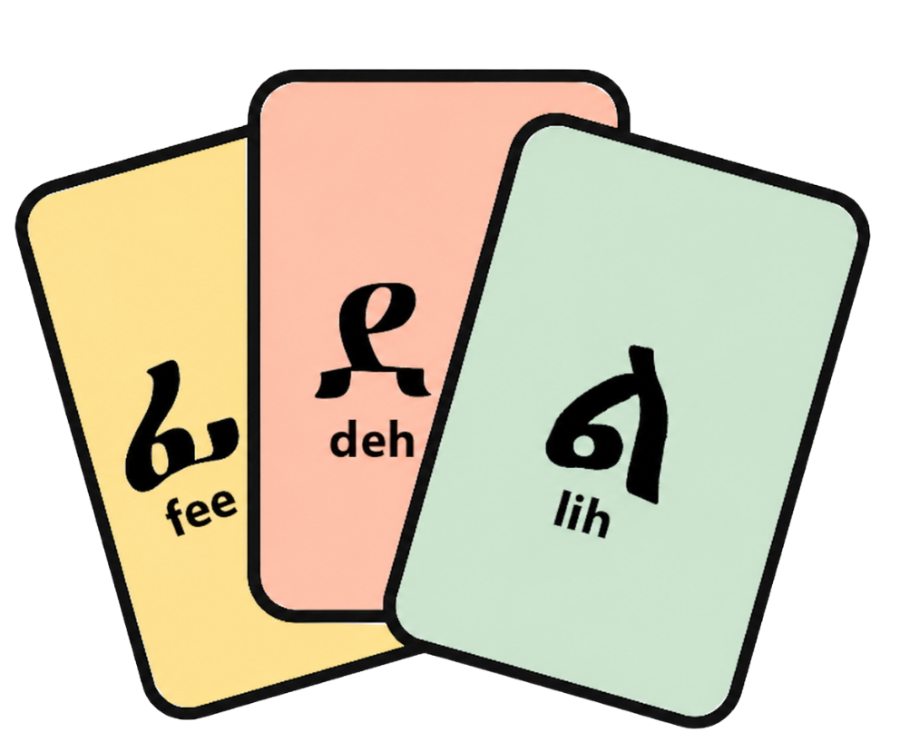 Amharic School logo